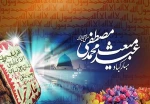 عید مبعث پیامبر اکرم (ص) مبارک باد 2