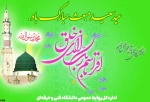 عید مبعث پیامبر اکرم (ص) مبارک باد 2