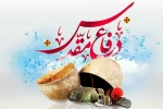 هفته دفاع مقدس گرامی باد 2
