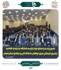 آیین اختتامیه سومین جشنواره فرهنگی هنری ذوالفقار 2