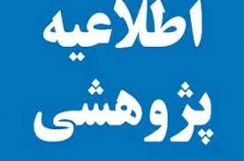 طرح ها وایده های پژوهشی 2