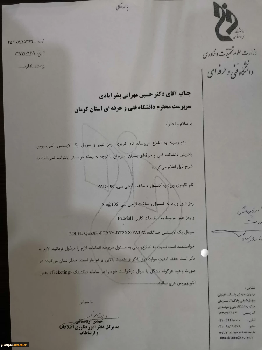 رئیس جمهوری اسلامی ایران به شهادت رسید. 2