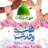 هفته وحدت مبارک باد 2