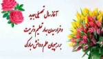 آغاز سال تحصیلی جدید 2