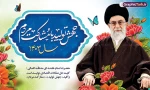 سال «جهش تولید با مشارکت مردم»  2