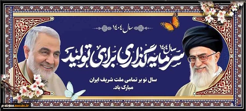سرمایه‌گذاری برای تولید 2