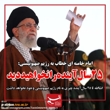 نابودی رژیم سفاک وکودک کش اسراییل حتمی است