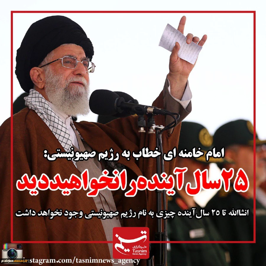 نابودی رزیم سفاک وکودک کش اسراییل حتمی است 2