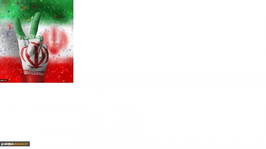 ایران من 2