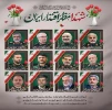 شهدای اقتدار ایران 2